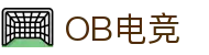 OB电竞·(中国)电子竞技平台